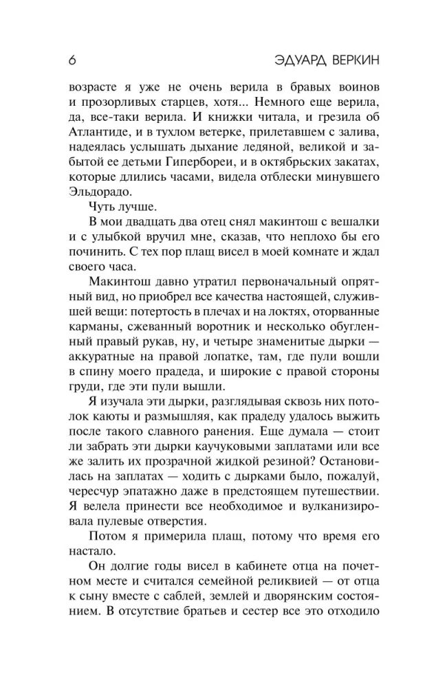 Wyspa Sachalin